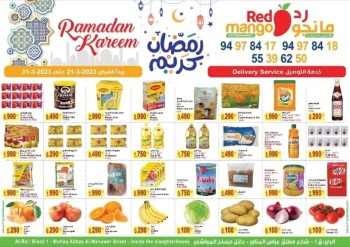  عروض ريد مانجو هايبر ماركت