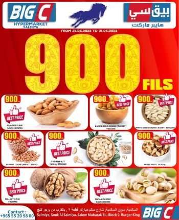 900 Fils Shopping Deals