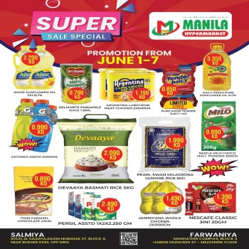  عروض  مانيلا هايبر ماركت