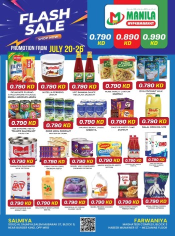  عروض  مانيلا هايبر ماركت