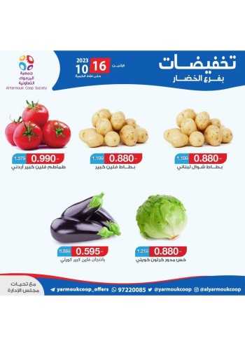 AlYarmouk Coop Deal 16 October 2023