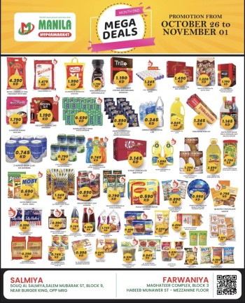  عروض  مانيلا هايبر ماركت