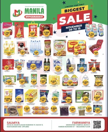  عروض  مانيلا هايبر ماركت