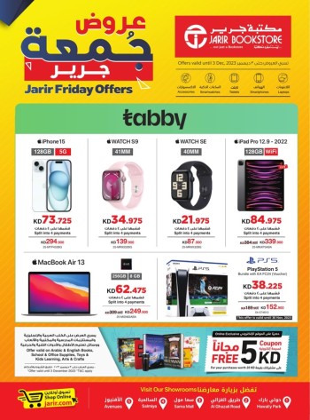 Jarir Friday Offers