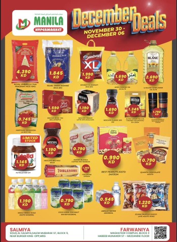  عروض  مانيلا هايبر ماركت