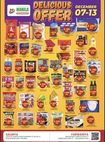  عروض  مانيلا هايبر ماركت