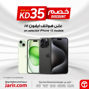 Iphone 15 Discount Deals