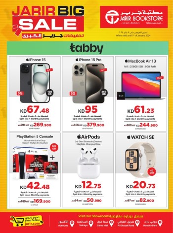 Jarir Bookstore Big Sale