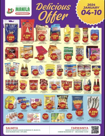  عروض  مانيلا هايبر ماركت