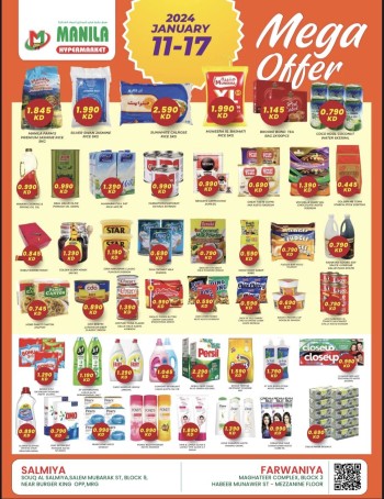  عروض  مانيلا هايبر ماركت
