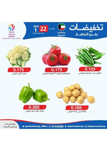 AlYarmouk Coop Deal 22 January 2024