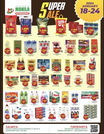  عروض  مانيلا هايبر ماركت