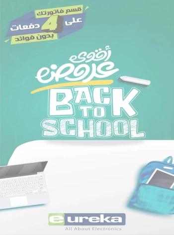 Eureka Offer 1 October 2024