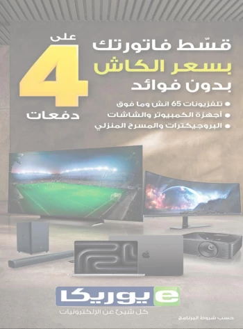 Eureka Offer 24 October 2024