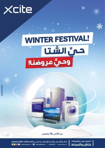 X-cite Winter Festival Deals