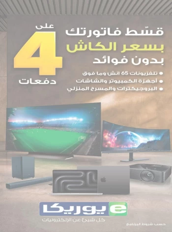 Eureka Offer 7 November 2024