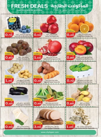 Fresh Deals 11-14 December 2024