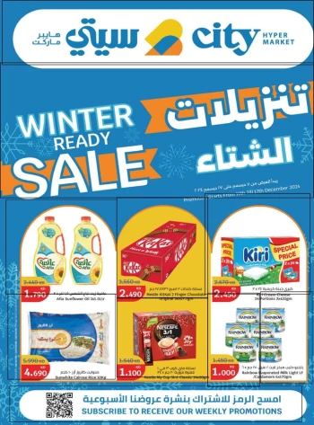 City Hypermarket Winter Ready Deals