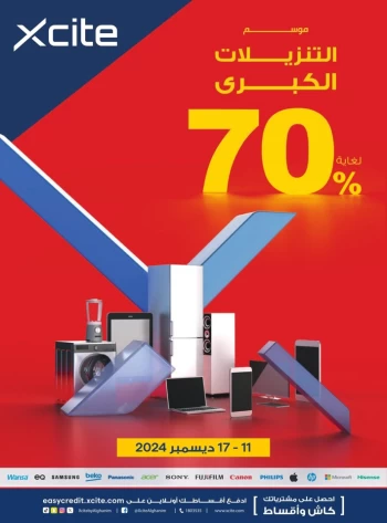 X-cite Big Discount Sale