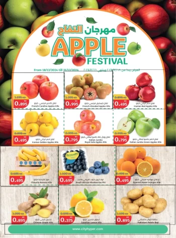 Fresh Deals 18-21 December 2024