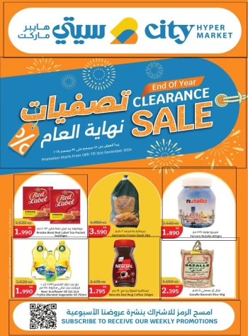 End Of Year Clearance Sale