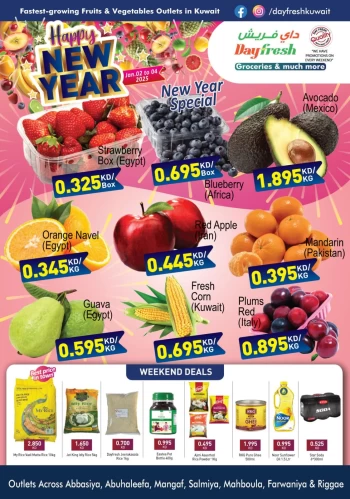  عروض داي فريش