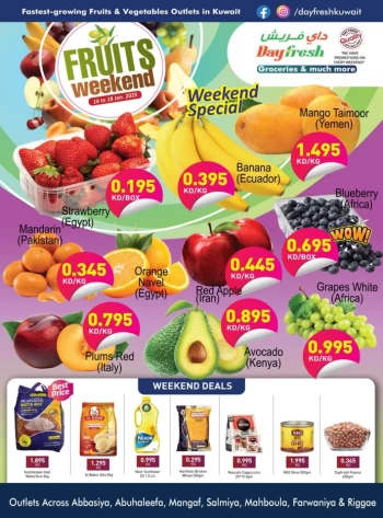  عروض داي فريش