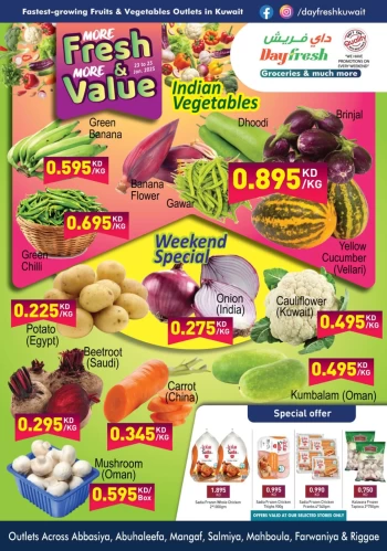  عروض داي فريش