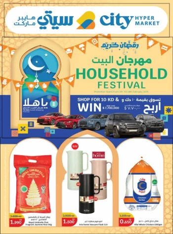 City Hypermarket Household Festival