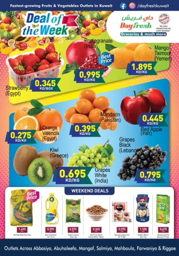  عروض داي فريش