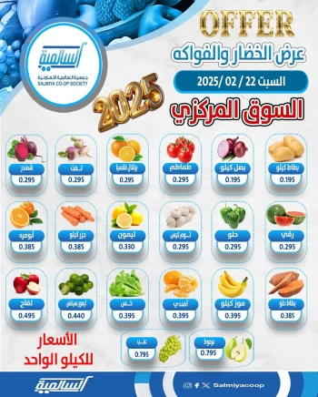 One Day Offer 22 February 2025