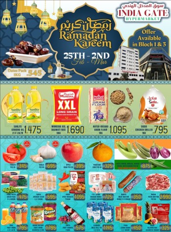  عروض سوق باب الهند 