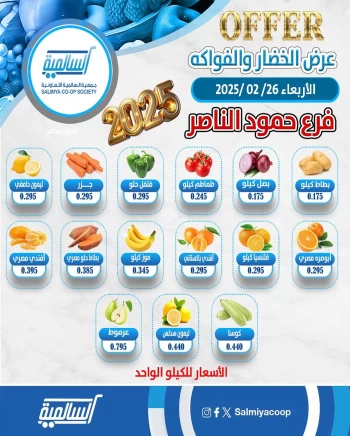 One Day Offer 26 February 2025