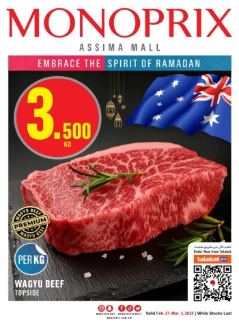  عروض مونوبري