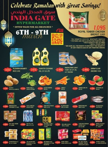  عروض سوق باب الهند 