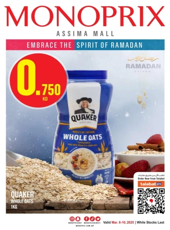  عروض مونوبري