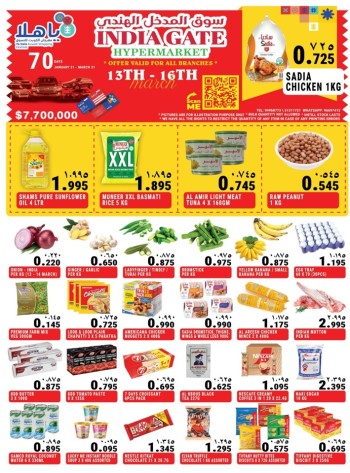  عروض سوق باب الهند 