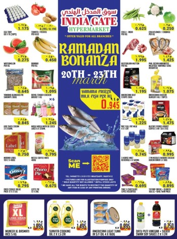  عروض سوق باب الهند 