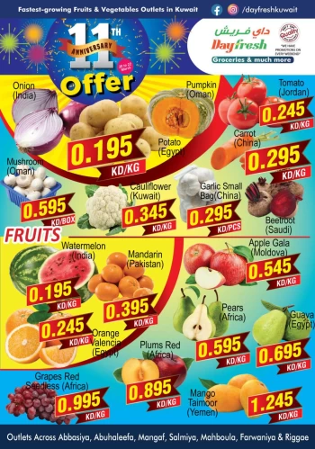  عروض داي فريش