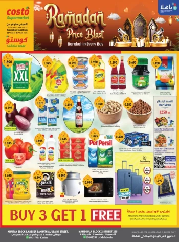  عروض كوستو سوبر ماركت