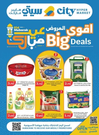 Eid Mubarak Big Deals