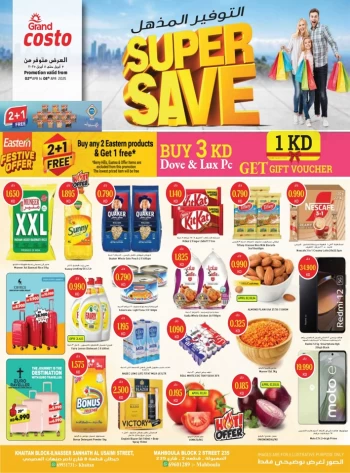  عروض كوستو سوبر ماركت