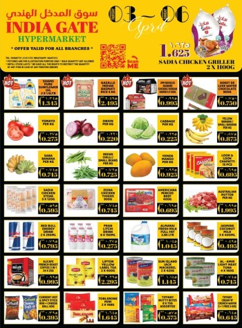  عروض سوق باب الهند 