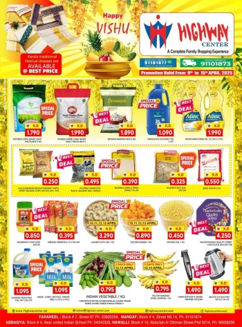 Highway Center Happy Vishu