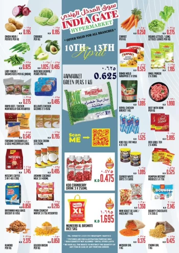  عروض سوق باب الهند 