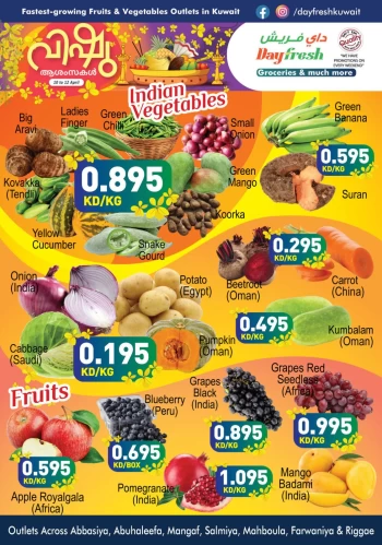  عروض داي فريش