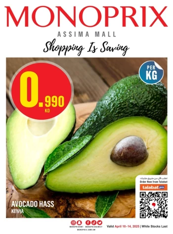  عروض مونوبري