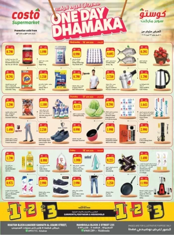  عروض كوستو سوبر ماركت