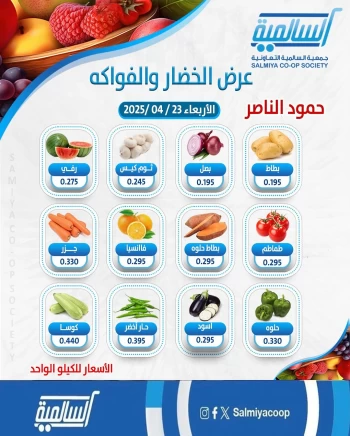 One Day Offer 23 April 2025