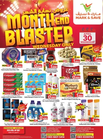 Mark & Save Month End Blaster